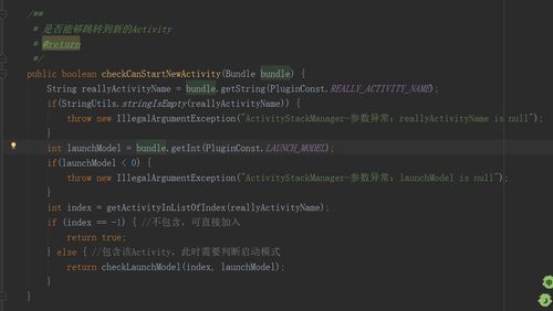 基于靜態代理的Android插件化框架 實現Activity啟動的實踐指南